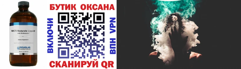 БУТИРАТ бутандиол  Нелидово 
