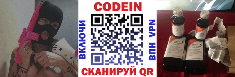 Кодеиновый сироп Lean напиток Lean (лин)  Нелидово 