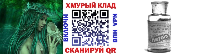 omg tor  Нелидово  Героин хмурый 