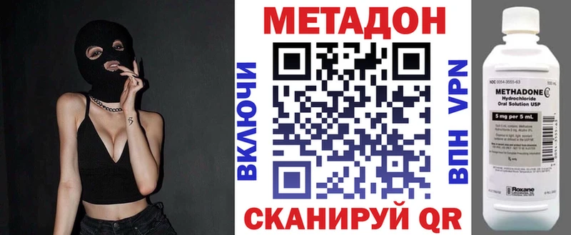 Метадон белоснежный  Нелидово 